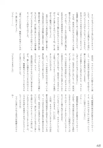 Omnibus! Vol. 5 Fhentai - Page 52