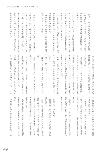 Omnibus! Vol. 5 Fhentai - Page 53