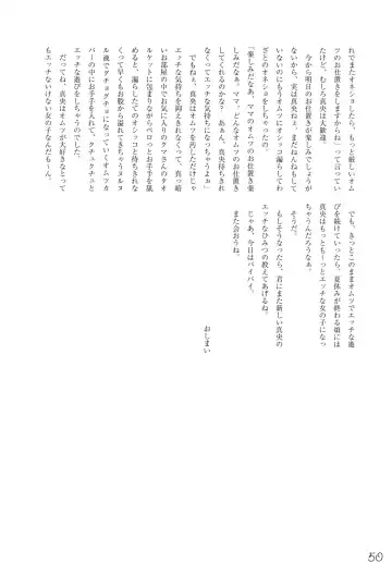 Omnibus! Vol. 5 Fhentai - Page 54