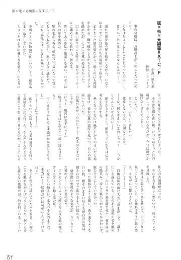 Omnibus! Vol. 5 Fhentai - Page 55