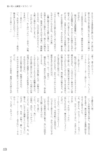 Omnibus! Vol. 5 Fhentai - Page 57