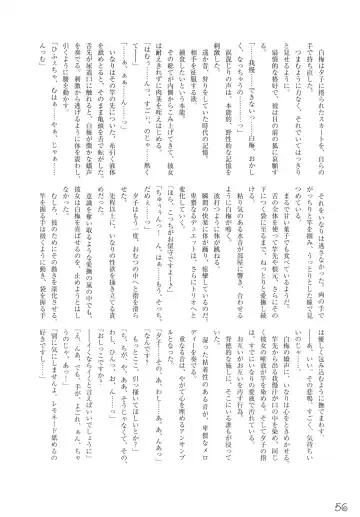 Omnibus! Vol. 5 Fhentai - Page 60