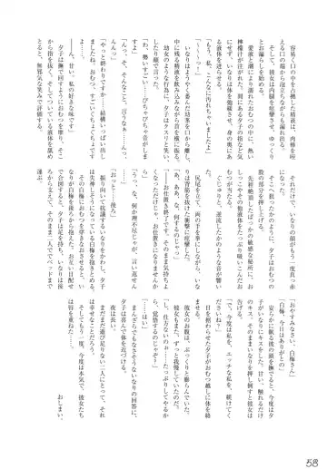 Omnibus! Vol. 5 Fhentai - Page 62