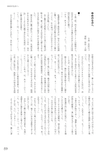 Omnibus! Vol. 5 Fhentai - Page 63