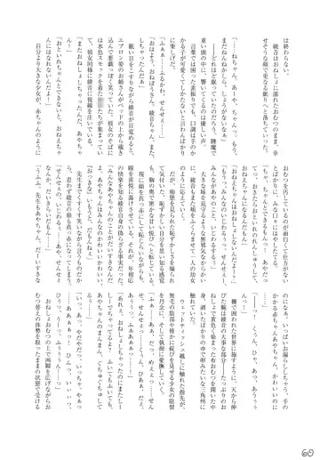 Omnibus! Vol. 5 Fhentai - Page 64