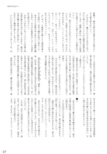 Omnibus! Vol. 5 Fhentai - Page 65