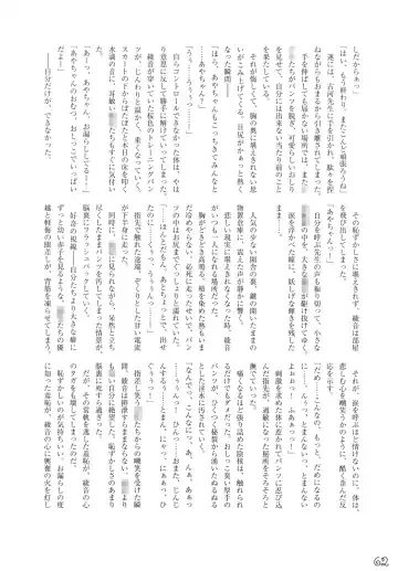 Omnibus! Vol. 5 Fhentai - Page 66