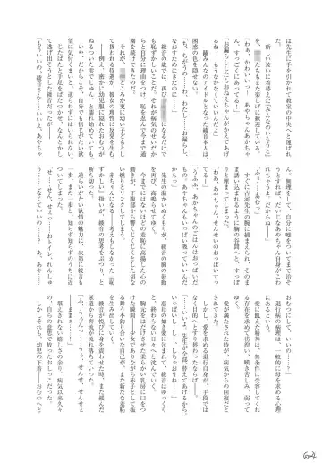 Omnibus! Vol. 5 Fhentai - Page 68