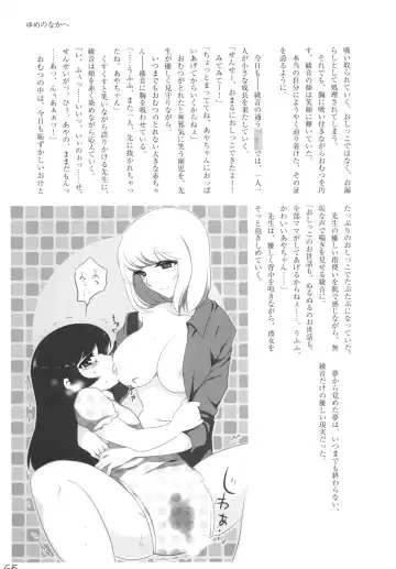 Omnibus! Vol. 5 Fhentai - Page 69