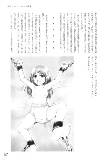 Omnibus! Vol. 5 Fhentai - Page 71