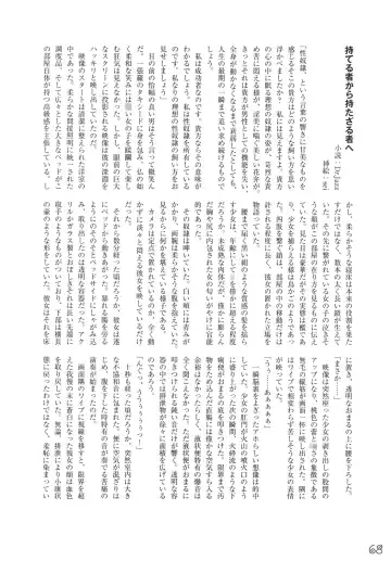 Omnibus! Vol. 5 Fhentai - Page 72