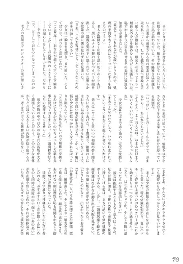 Omnibus! Vol. 5 Fhentai - Page 74