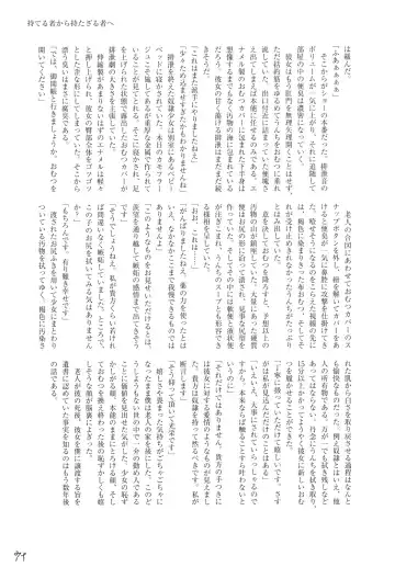 Omnibus! Vol. 5 Fhentai - Page 75