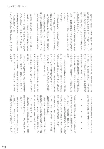 Omnibus! Vol. 5 Fhentai - Page 77