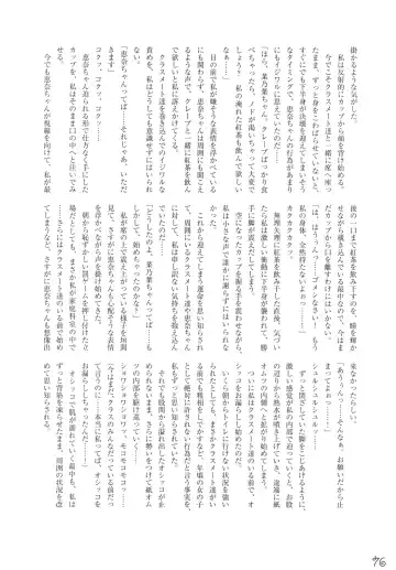 Omnibus! Vol. 5 Fhentai - Page 80