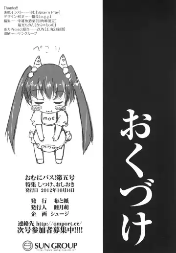 Omnibus! Vol. 5 Fhentai - Page 86