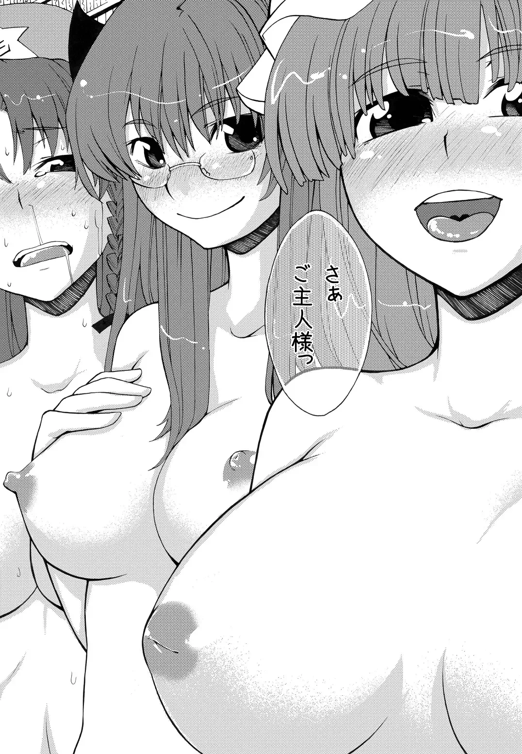 [Kanzume] EraKatta ne! Fran-chan! Fhentai - Page 14