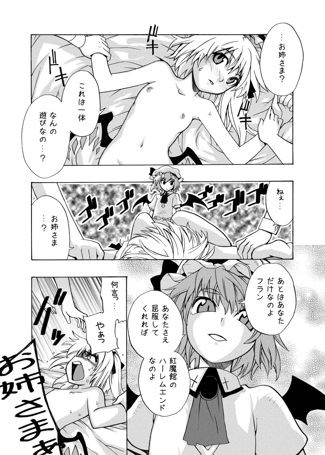 [Kanzume] EraKatta ne! Fran-chan! Fhentai - Page 19