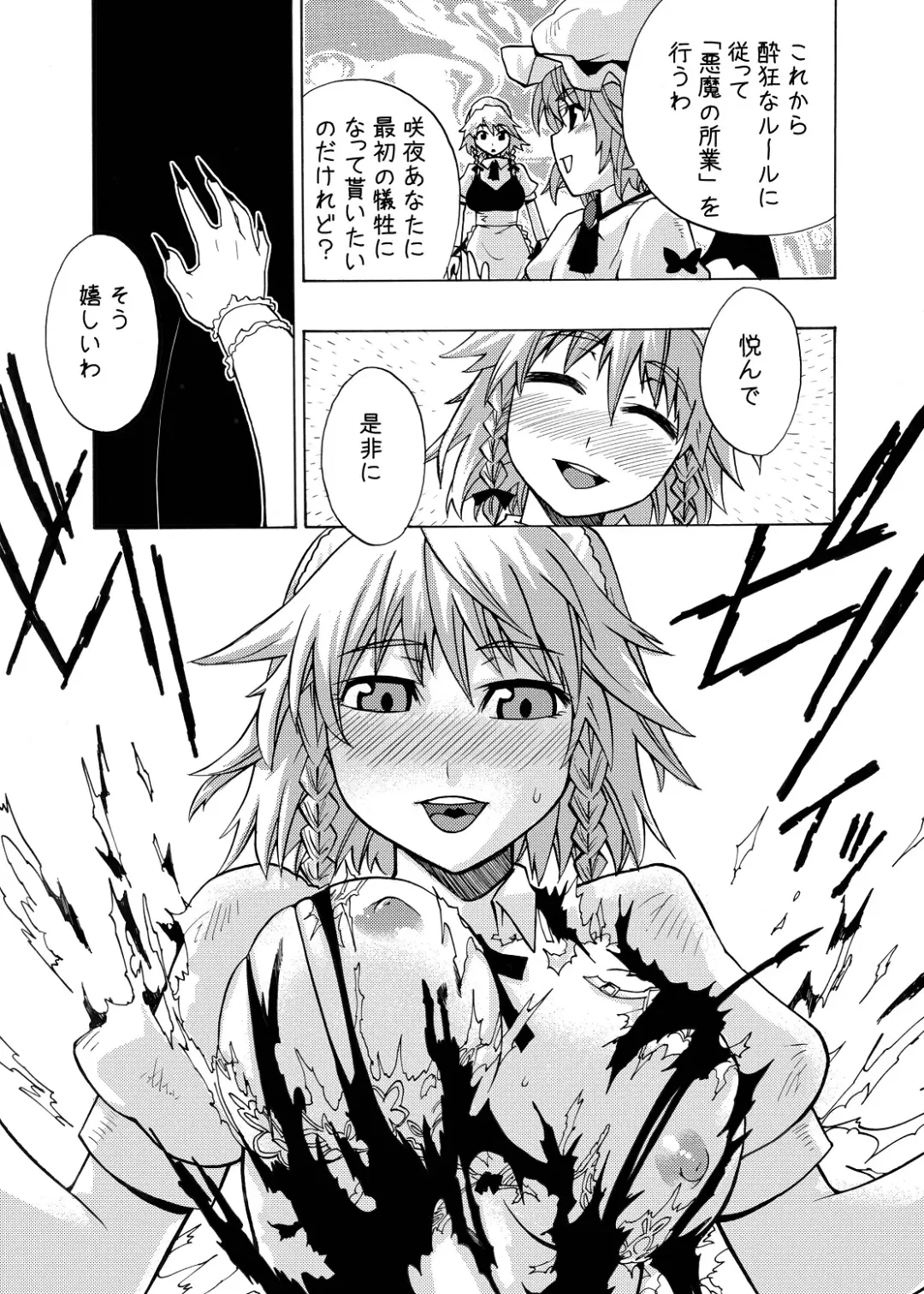 [Kanzume] EraKatta ne! Fran-chan! Fhentai - Page 9