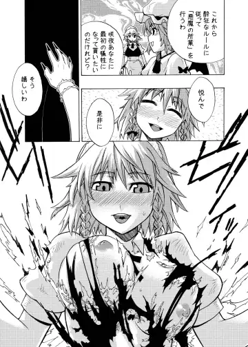 [Kanzume] EraKatta ne! Fran-chan! Fhentai - Page 9