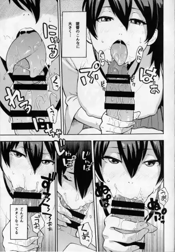 [Zonda] Gohoushi Kaga-san Fhentai - Page 4