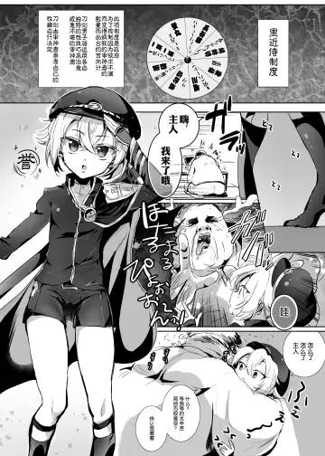 Read [Emilio] Hotarumaru ga Mob Oji-Saniwa o Babubabu Sasete Ageru Manga - Fhentai