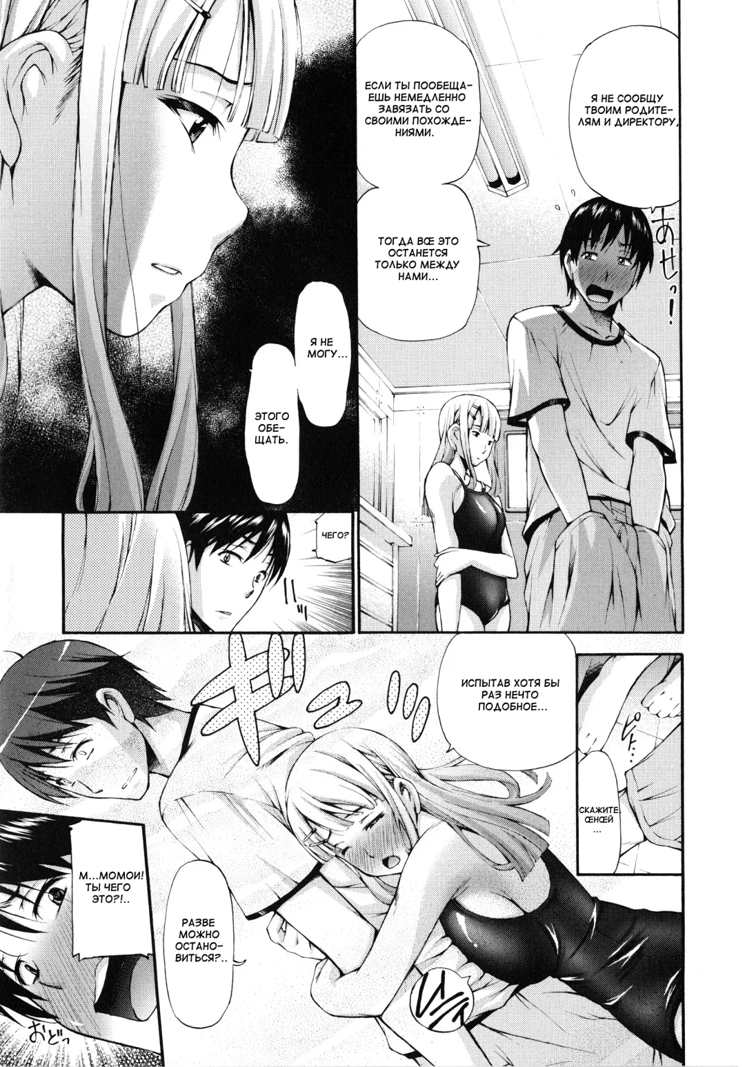 [Nakata Modem] Houkei Nama Ijiri Fhentai - Page 102