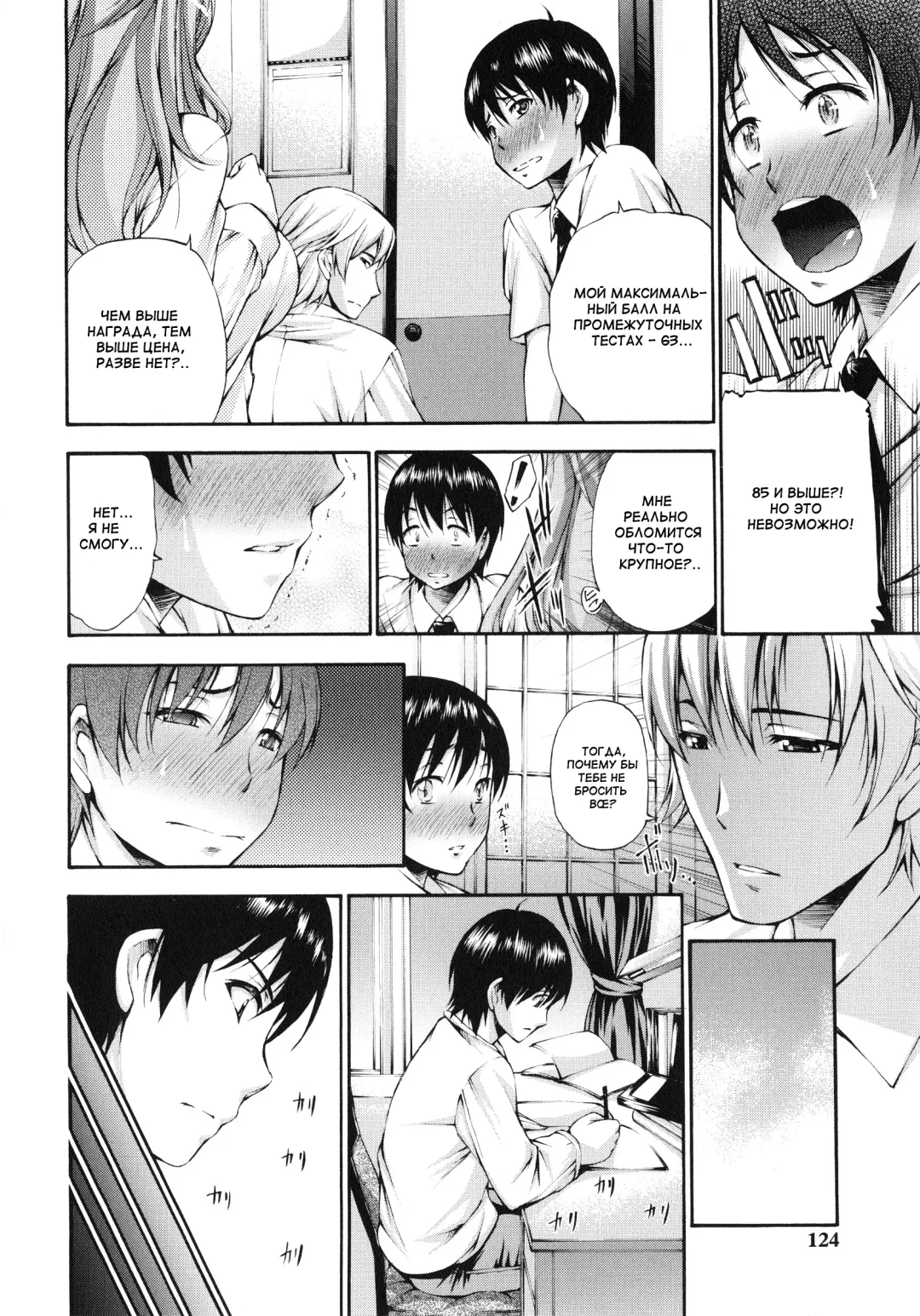 [Nakata Modem] Houkei Nama Ijiri Fhentai - Page 127