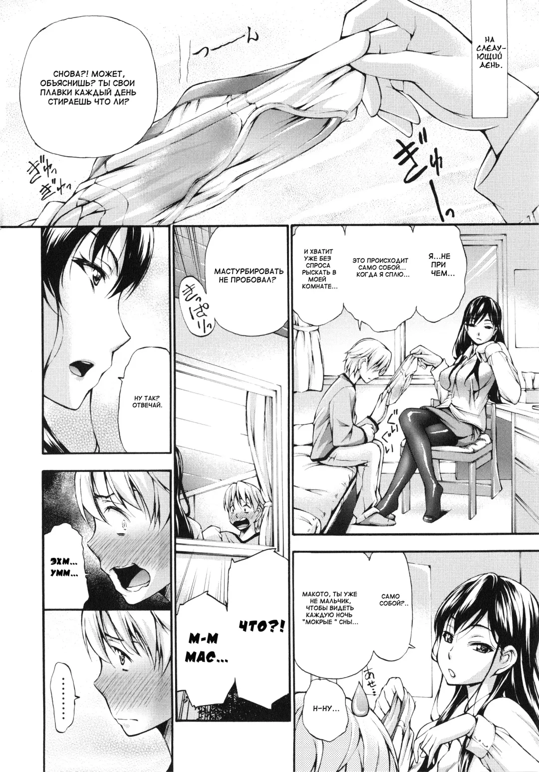 [Nakata Modem] Houkei Nama Ijiri Fhentai - Page 143