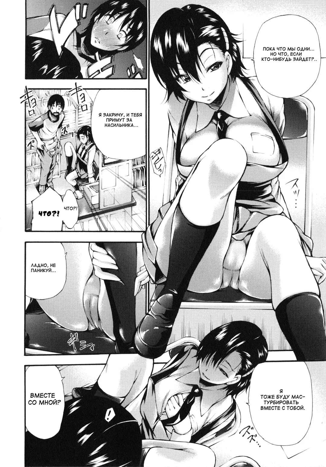 [Nakata Modem] Houkei Nama Ijiri Fhentai - Page 167