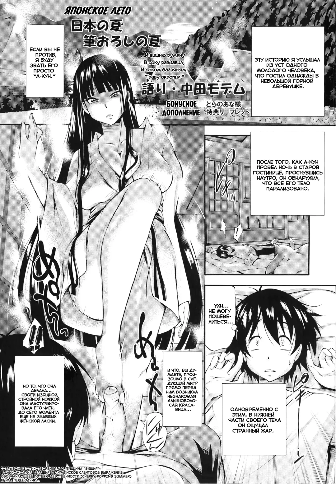 [Nakata Modem] Houkei Nama Ijiri Fhentai - Page 212