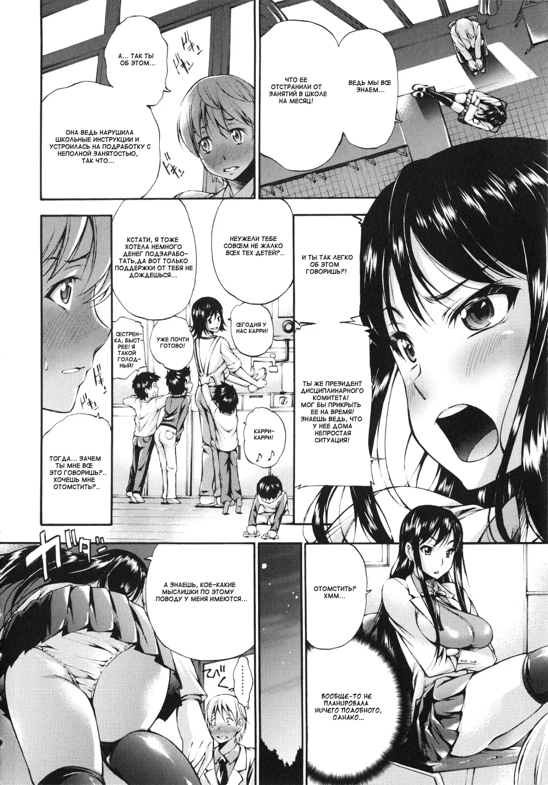 [Nakata Modem] Houkei Nama Ijiri Fhentai - Page 47
