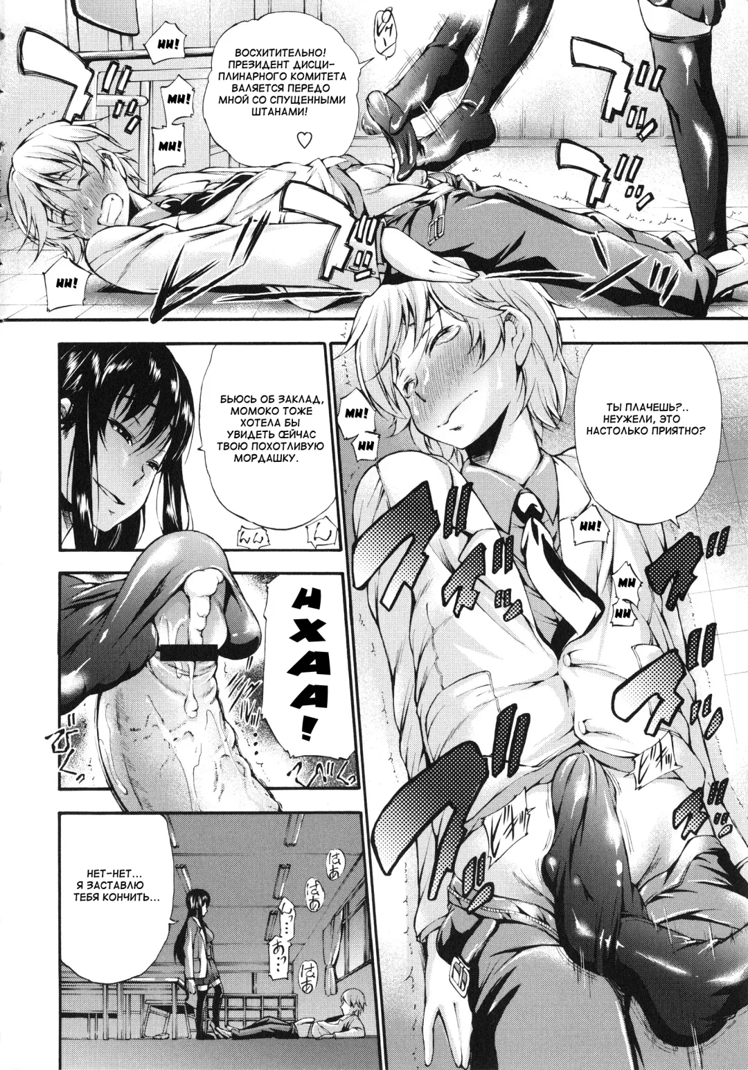 [Nakata Modem] Houkei Nama Ijiri Fhentai - Page 53
