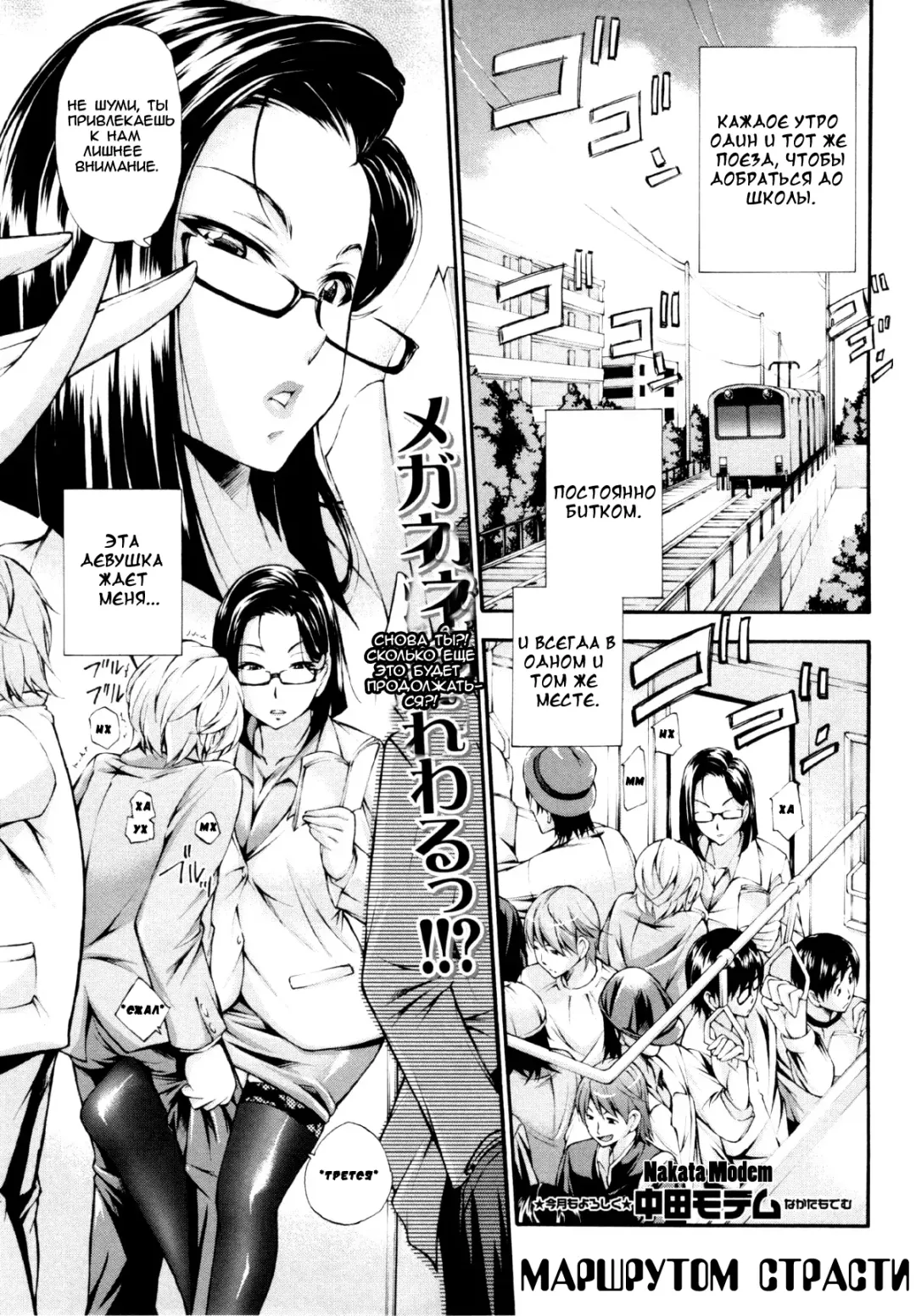 [Nakata Modem] Houkei Nama Ijiri Fhentai - Page 62