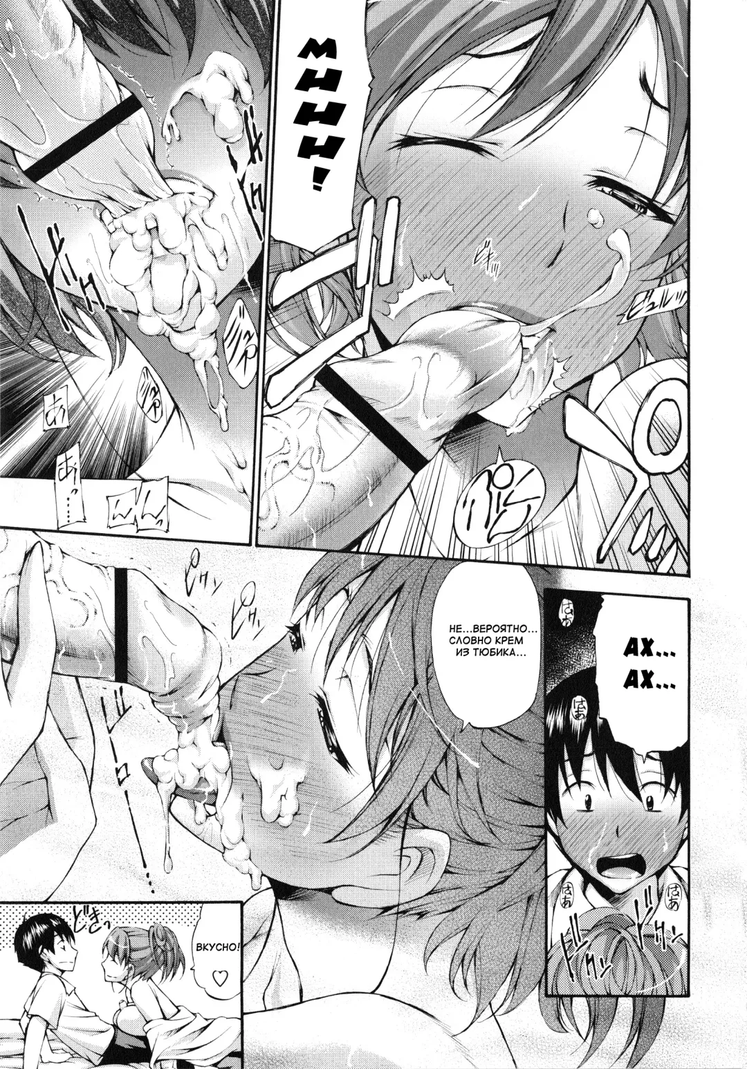 [Nakata Modem] Houkei Nama Ijiri Fhentai - Page 92