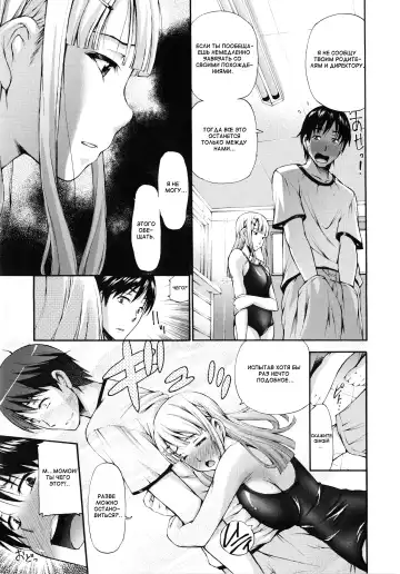 [Nakata Modem] Houkei Nama Ijiri Fhentai - Page 102