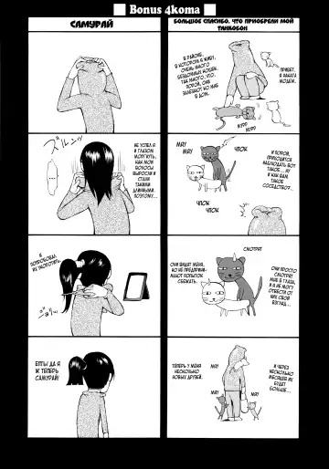 [Nakata Modem] Houkei Nama Ijiri Fhentai - Page 116