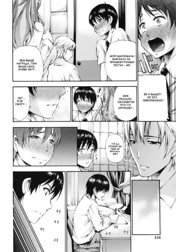 [Nakata Modem] Houkei Nama Ijiri Fhentai - Page 127