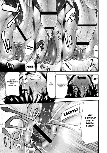 [Nakata Modem] Houkei Nama Ijiri Fhentai - Page 20