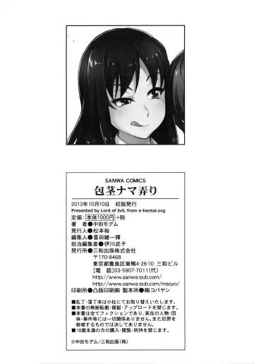 [Nakata Modem] Houkei Nama Ijiri Fhentai - Page 211