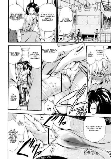[Nakata Modem] Houkei Nama Ijiri Fhentai - Page 71
