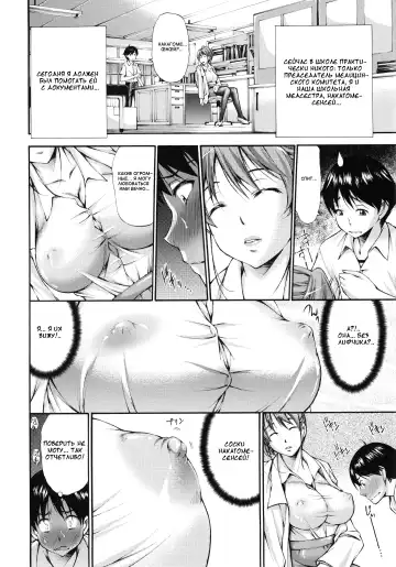 [Nakata Modem] Houkei Nama Ijiri Fhentai - Page 79