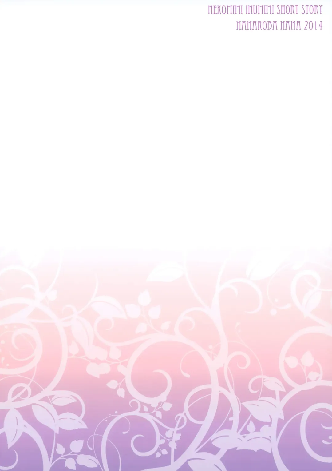 [Nanaroba Hana] Kenage Nekomusume & Banken Imoutomusume Inuneko Mix Fhentai - Page 25