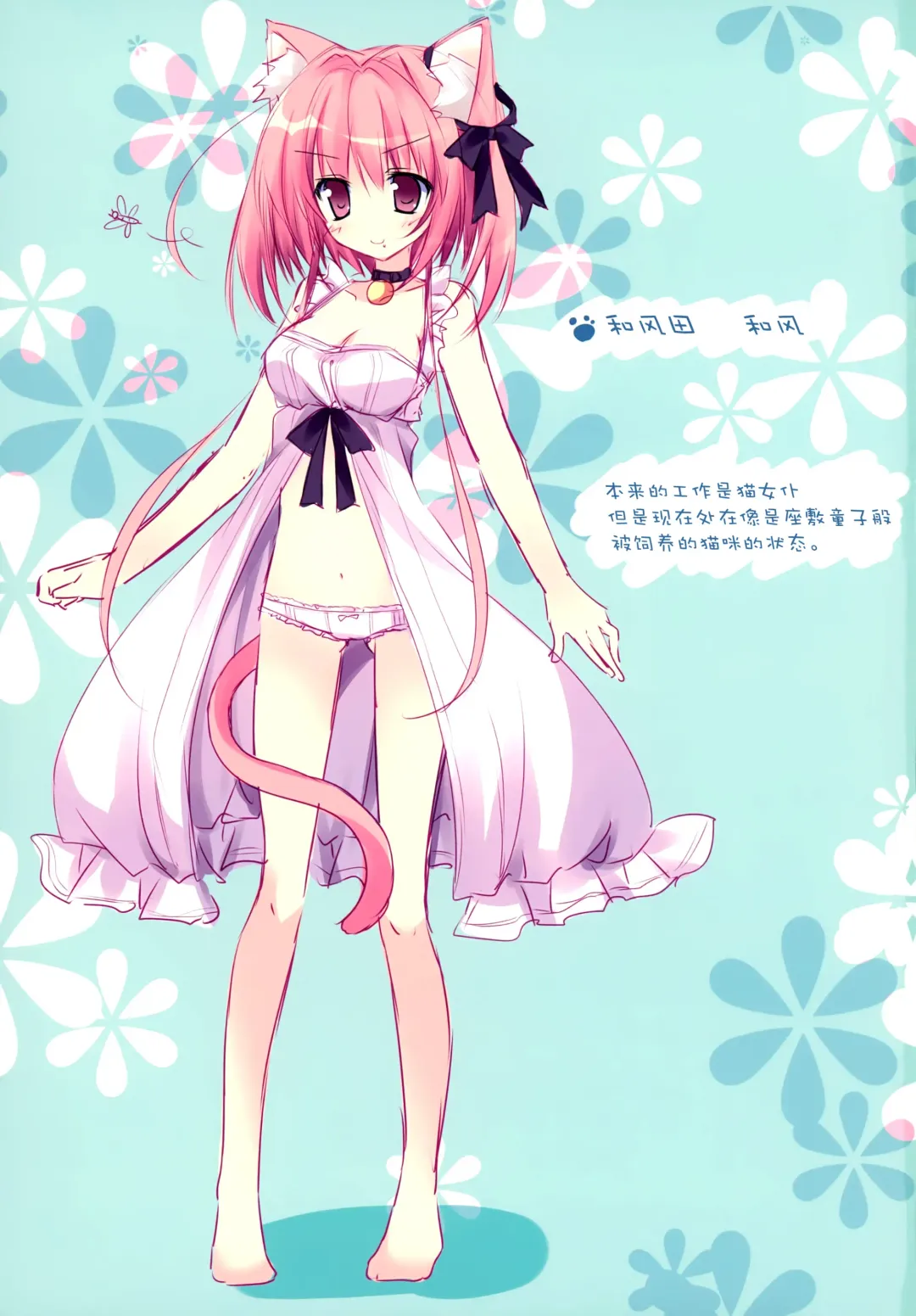 [Nanaroba Hana] Kenage Nekomusume & Banken Imoutomusume Inuneko Mix Fhentai - Page 4