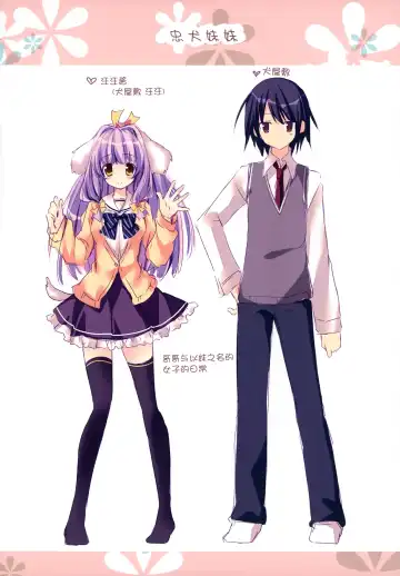 [Nanaroba Hana] Kenage Nekomusume & Banken Imoutomusume Inuneko Mix Fhentai - Page 13