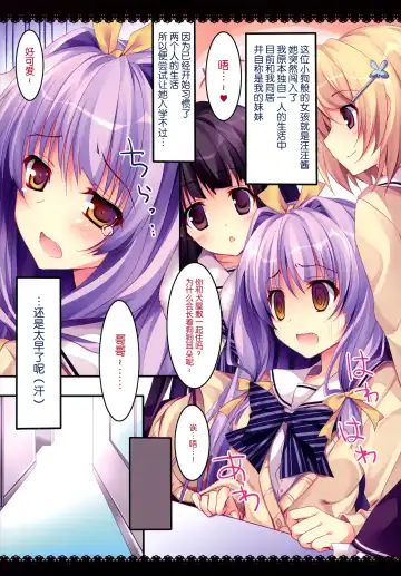 [Nanaroba Hana] Kenage Nekomusume & Banken Imoutomusume Inuneko Mix Fhentai - Page 15