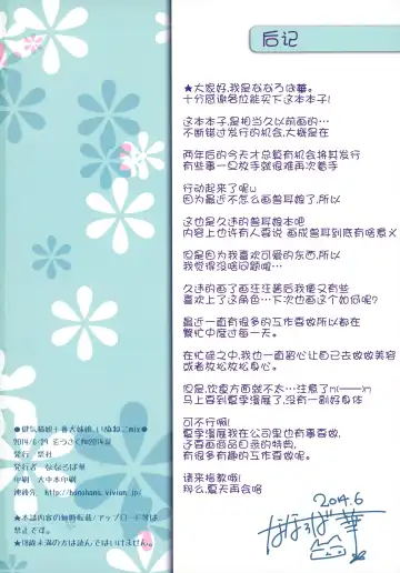 [Nanaroba Hana] Kenage Nekomusume & Banken Imoutomusume Inuneko Mix Fhentai - Page 23