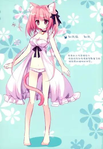 [Nanaroba Hana] Kenage Nekomusume & Banken Imoutomusume Inuneko Mix Fhentai - Page 4