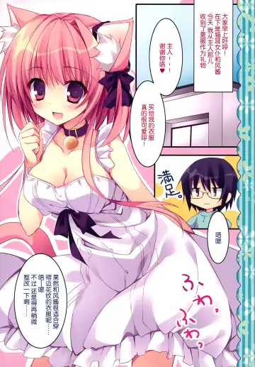 [Nanaroba Hana] Kenage Nekomusume & Banken Imoutomusume Inuneko Mix Fhentai - Page 6