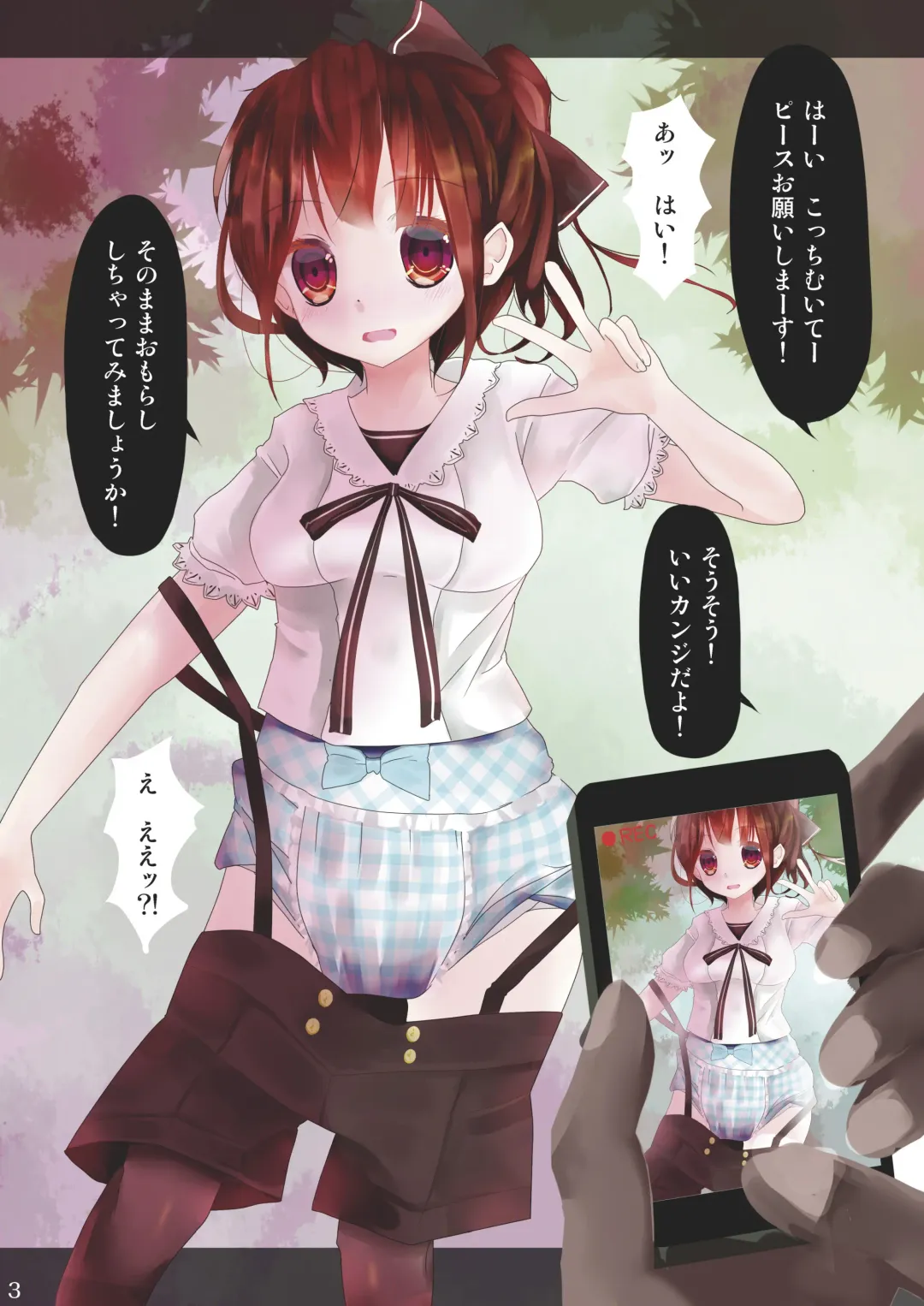 [Goya - Mikuni Atsuko] Omu Fes Kaisai Kinen Goudoushi Soukangou "Omutsukko PARTY!" Fhentai - Page 2